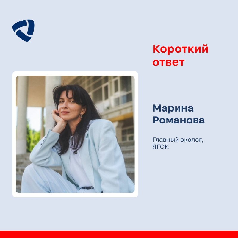«Короткий ответ» с Мариной Романовой!