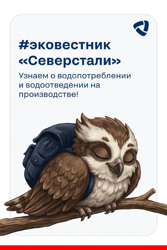В тринадцатом выпуске рассказываем о том, как на ЧерМК организовано водопотребление и водоотведение!