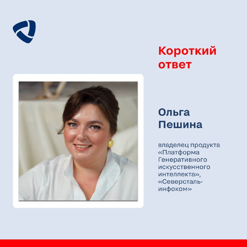 «Короткий ответ» с Ольгой Пешиной!
