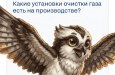 В одиннадцатом выпуске разбираемся в технологиях и оборудовании для очистки газа на производстве!
