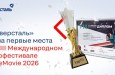 И снова: мотор, камера… победа!