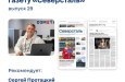Сергей Протацкий, директор по продукту «Северсталь Цифровые решения» (COMETAL), — активный амбассадор генИИ