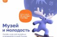 Открыт прием заявок на новый онлайн-курс