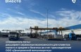 «Северсталь Сеть» усиливает трубное направление за счет присоединения ООО «Дмитровский металлоцентр»