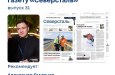Первого сентября школьники и студенты вновь сели за парты