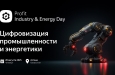 PROFIT Industry & Energy Day 2025       