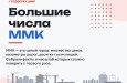 Магнитогорск стал полноценным туристическим направлением