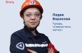 Героиня рубрики «Блиц» сегодня — Лидия Борисова!