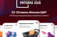 � 2026 ���� ������������� ����� ������� � ������ ������� ����������� ������� ������ � 22 �� 25 ���� � ������ ������������� �������� (����������������� ���., �. 12)