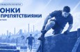 Трасса 200 метров для людей из стали
