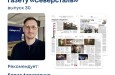 Сегодня, в День шахтёра, мы попросили прокомментировать свежий номер газеты «Северсталь» мастера фабрики обогащения сырья ЯГОКа Бориса Алексеенко