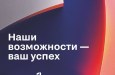 Студия «Вместе» станет точкой притяжения на «Металл-Экспо 2026»