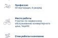 Как думаете, что общего между работой у печи и плаванием в ледяной открытой воде? Для огнеупорщика Антона Ветрова это два этапа одной большой проверки на прочность!
