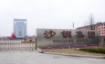 ��������� Shagang Group �������� � �������� ���� �� �������� � �������