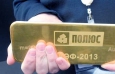 Polyus Gold ��������� ����� � ���������� ������ �� 10 ���