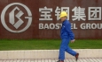 Baosteel ��������� ���� �� ������������� � ���� ��� ���������