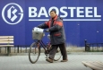 ���������� ���������������� �������� ����� Baosteel ��������� ���� �������