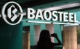 Baosteel ������� ����� 80 ��������� ������� � 2015 ���� 