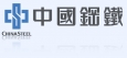 China Steel ������������ � �������