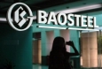 Baosteel ��������� ��������� 9,2 �������� ���� ��������� �� ������������ �����