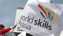 ������ ���������� ��������� ����� ����������� WorldSkills