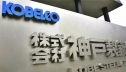 Kobe Steel ����� ������ ���������� � ������� � Nippon Steel & Sumitomo Metal Corp. ��� JFE Holdings Inc