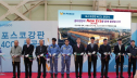 Posco ��������� ������������� ������ ��������� � ��������� ������