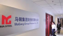 China Baowu Steel ���������� 51 ������� ����� ������ ���������� Magang