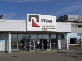 Проходная КрАЗ КрАЗ расширил продуктовую линейку алюминиевых сплавов