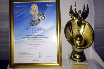 ���������������� ����� ���� ������� ����-��� �������� Metal-Vision 2014