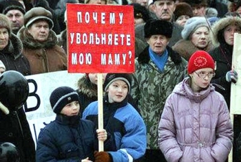 Стихийный митинг в Златоусте 11 января 2013 года Уволенные сотрудники Златоустовского металлургического завода организовали собственную партию