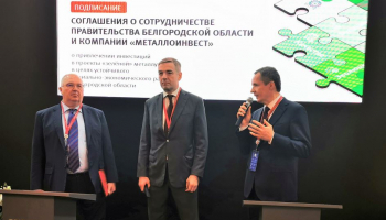 Металлоинвест инвестирует более 160 млрд рублей в развитие «зеленой» металлургии в Белгородской области