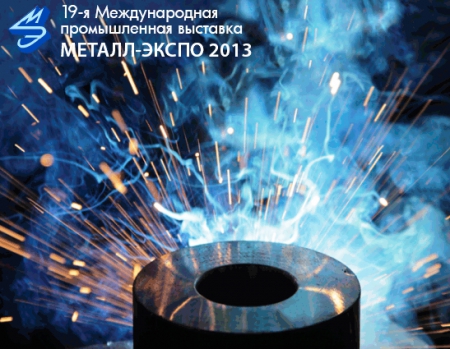 Технологические разработки ММК получили высокую оценку на «Металл-Экспо 2013» Технологические разработки ММК получили высокую оценку на «Металл-Экспо 2013»
