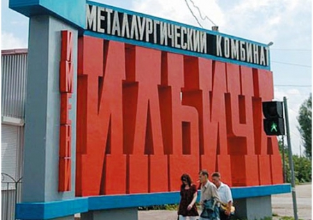 ММК им. Ильича открывает широкие карьерные перспективы для молодежи ММК им. Ильича открывает широкие карьерные перспективы для молодежи
