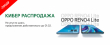 ����� ���������� � OPPO: �������� Reno4 Lite �� ������� 2 000 ������