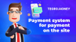 Теперь есть возможность подключить прием платежей с банковской карты через TegroMoney