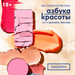 В Москве состоится выставка для парикмахеров и косметологов