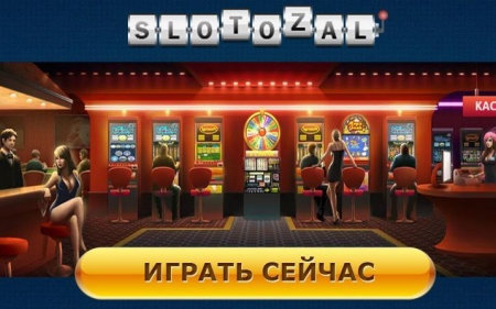 ������� ���� Slotozal