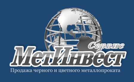 ООО "МетИнвестСервис" ООО "МетИнвестСервис"