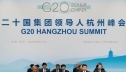 G20 признала избыточные мощности глобальным вопросом, но отдуваться придется Китаю