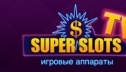 Открытие Суперслотс ТВ