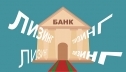 Лизинг по государственным программам