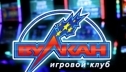 Как играть в казино Вулкан с выводом денег?
