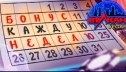 Основные изменения в предпочтениях гостей онлан-казино вулкан вегас
