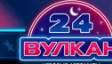 Чем может быть интересна мобильная версия онлайн-казино Вулкан 24 с игровыми автоматами