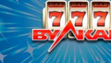 Игровые автоматы: оригинальное развлечение для каждого