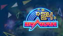 Новые игровые автоматы казино Вулкан 24