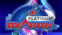 Игровые автоматы Вулкан Платинум – лучший вариант для игры из дому