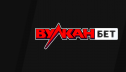Вступительный бонус от букмекера Вулкан бет