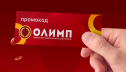 Статистика и мнения спортивных аналитиков на сайте БК «Олимп»